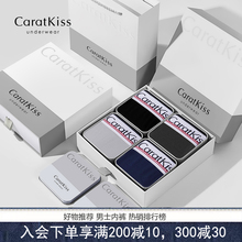 CK&CaratKiss男士 男款 夏季 礼盒装 正品 莫代尔男生抑菌平角裤 内裤