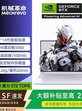机械革命 极光X 蛟龙16PRO 旷世16pro 高刷 电竞游戏笔记本电脑