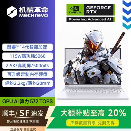 机械革命 极光X 蛟龙16PRO 旷世16pro 高刷 电竞游戏笔记本电脑