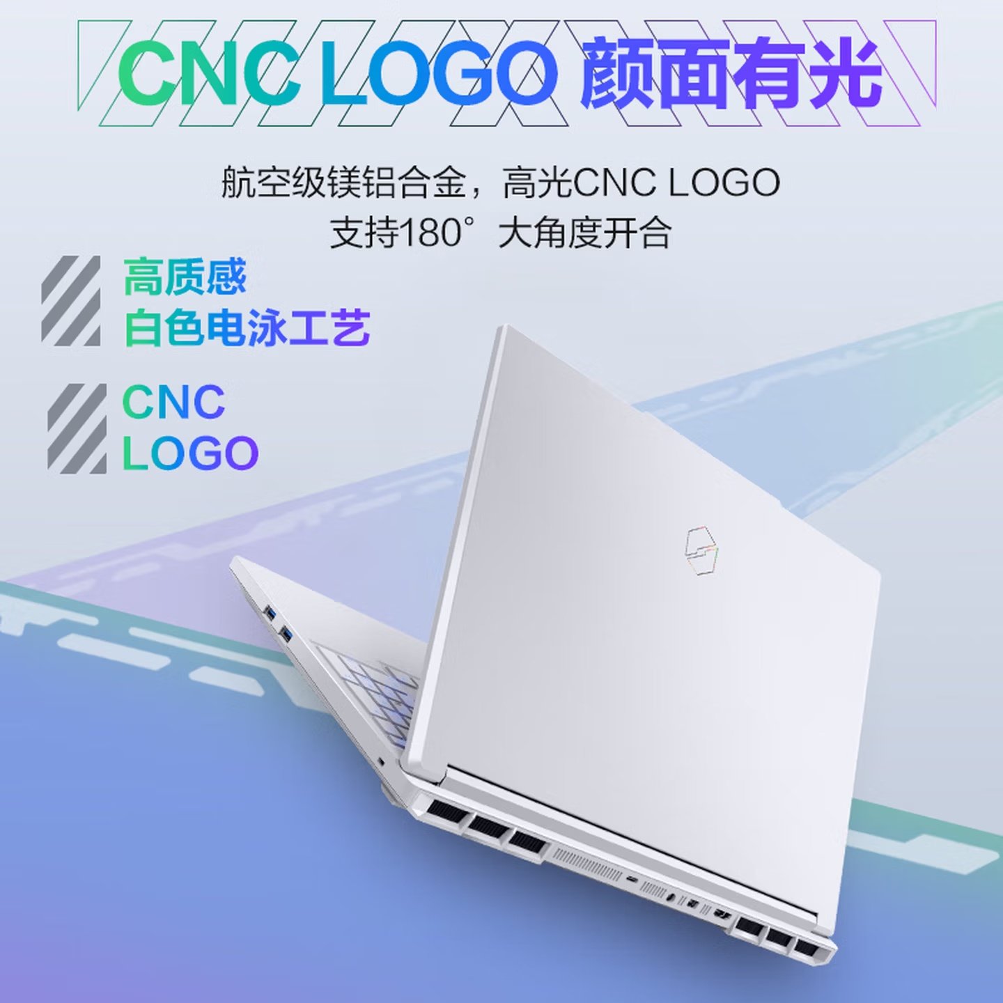 机械革命 极光X 蛟龙16PRO 旷世16pro 2025款 电竞游戏笔记本电脑