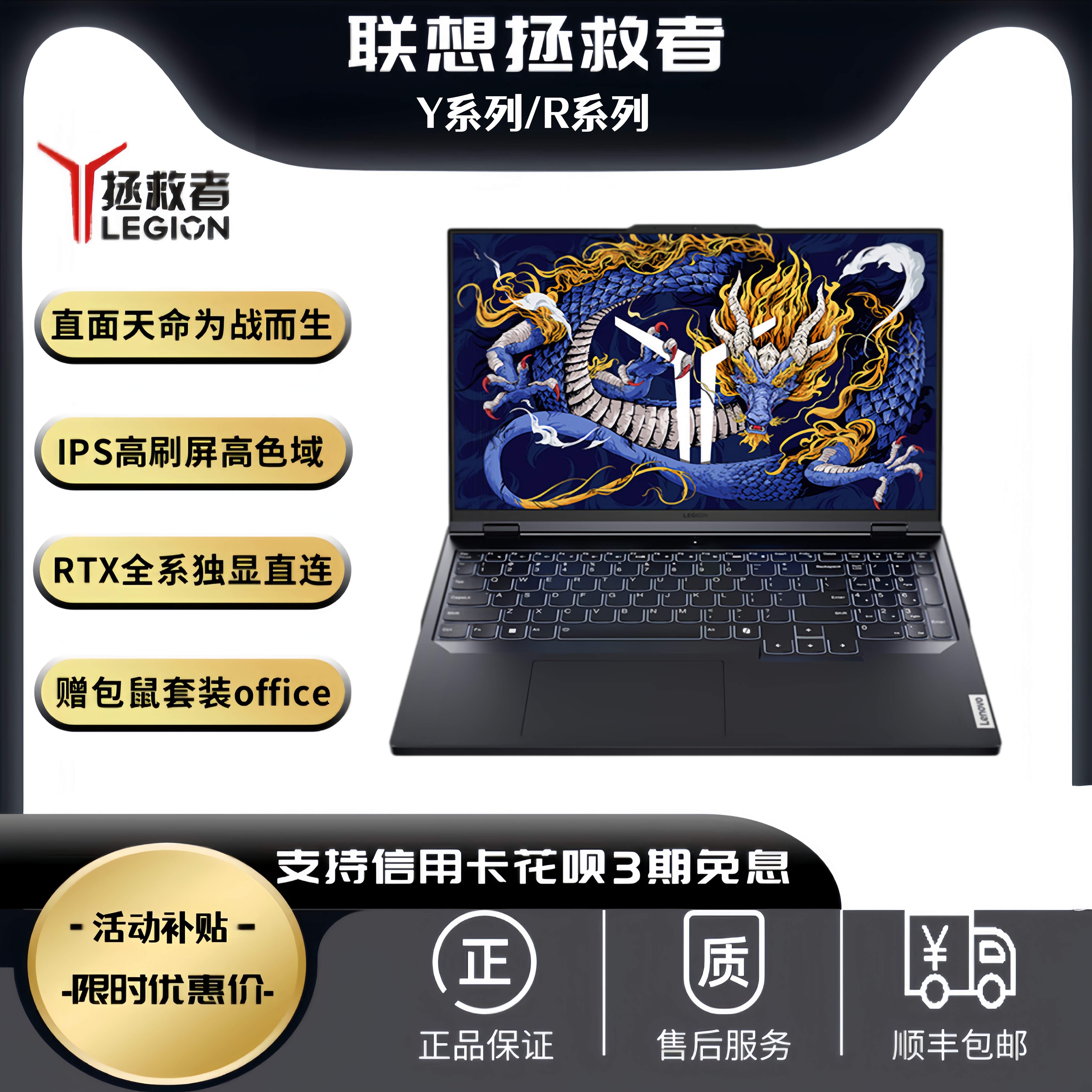 联想拯救者Y9000P R9000P Y7000P R7000P 25款电竞游戏笔记本电脑