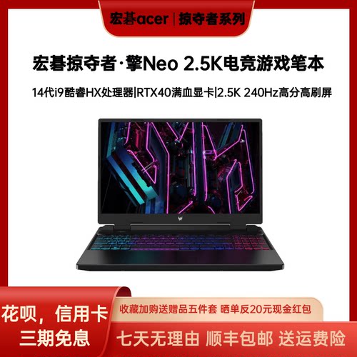 宏碁15/16寸ai学生电竞游戏