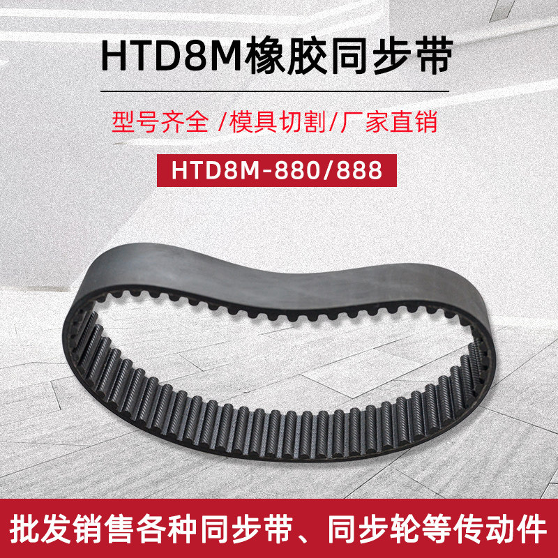 橡胶环形圆弧同步带