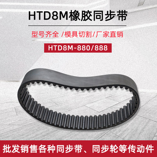 橡胶环形圆弧同步带