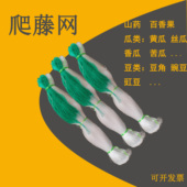 豇豆吊瓜丝瓜苦瓜黄瓜豆角百香果专用网植物爬藤网种植网攀爬农用