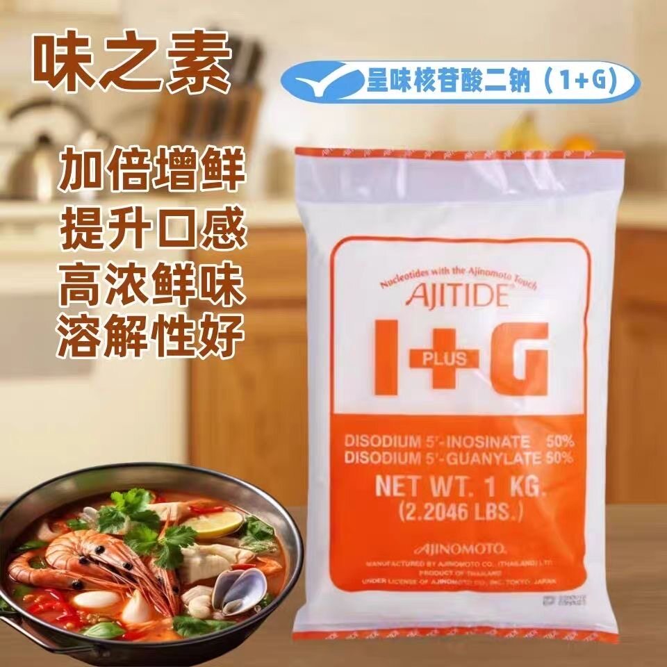 味之素泰国 I+G呈味核苷酸二特色/复合食品添加剂