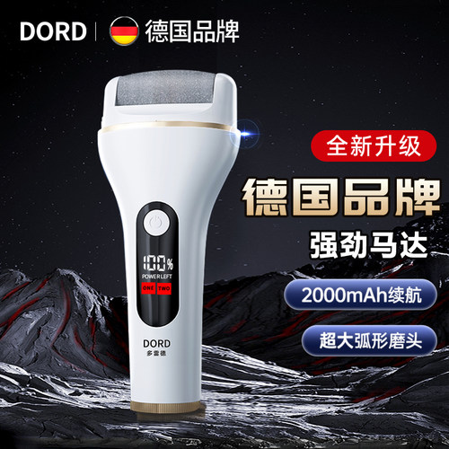 德国多雷德自动修脚器电动