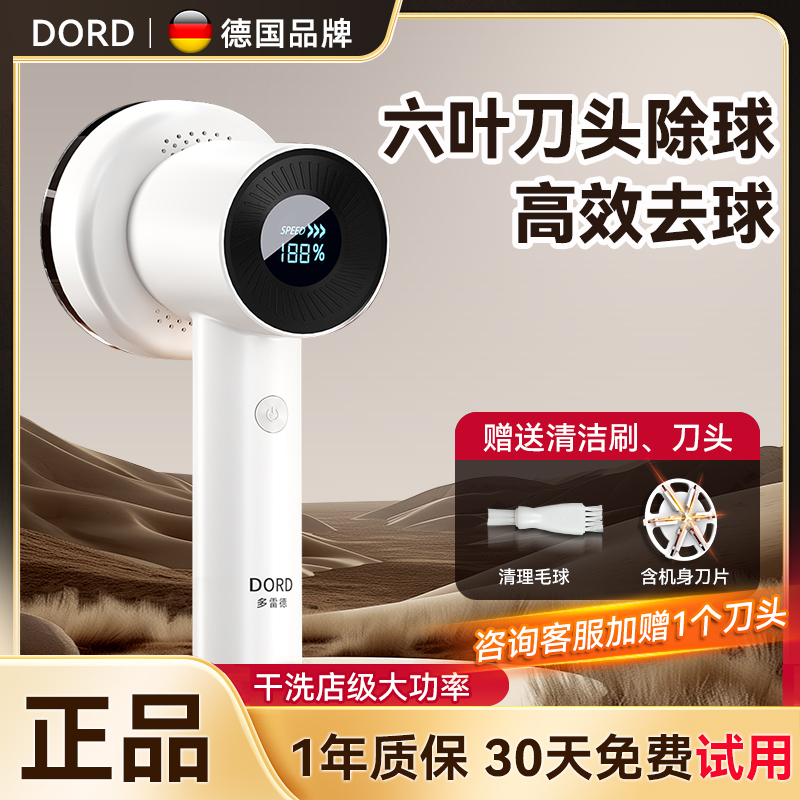 德国精选电动刮毛器毛衣起球修剪器大衣去毛球衣物起球剃球机除毛