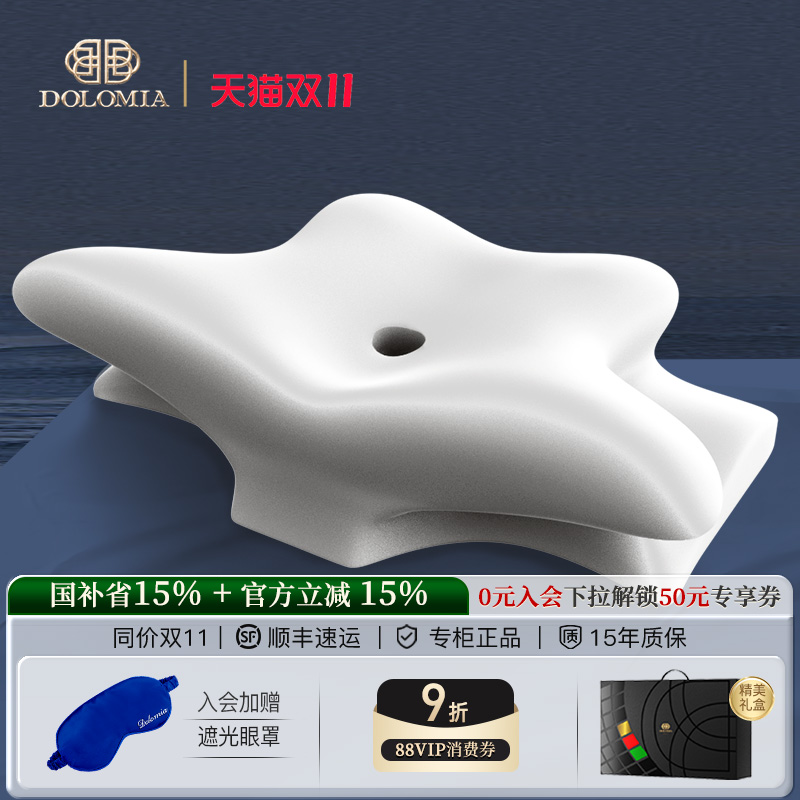 dolomia蝶形护颈枕推荐打鼾人群