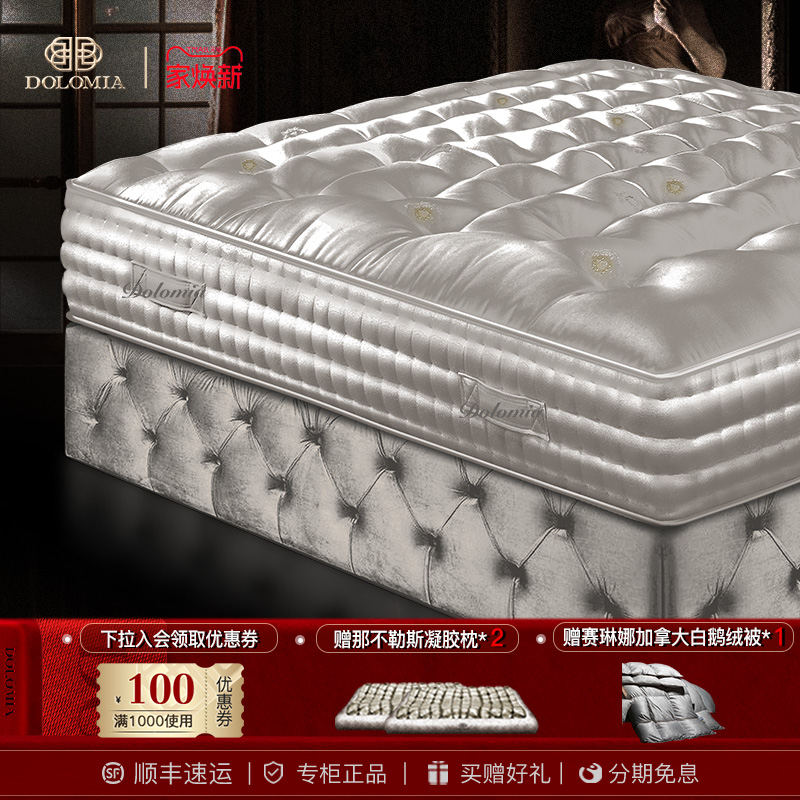 Dolomia马尾毛1米8床垫28CM厚