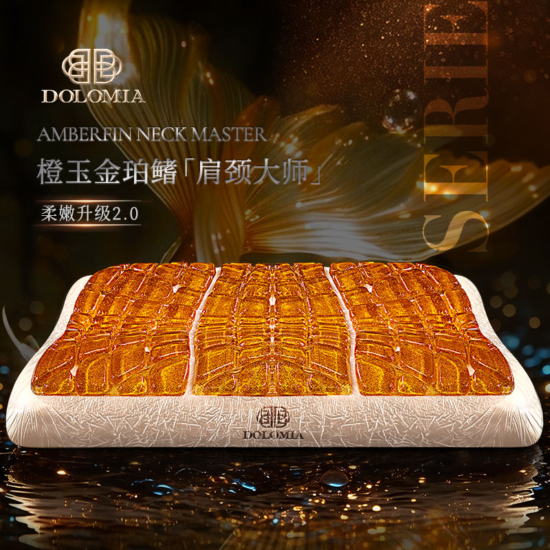 Dolomia橙玉金珀鳍Golden Crystal2.0护颈椎助睡眠枕肩颈凝胶枕头