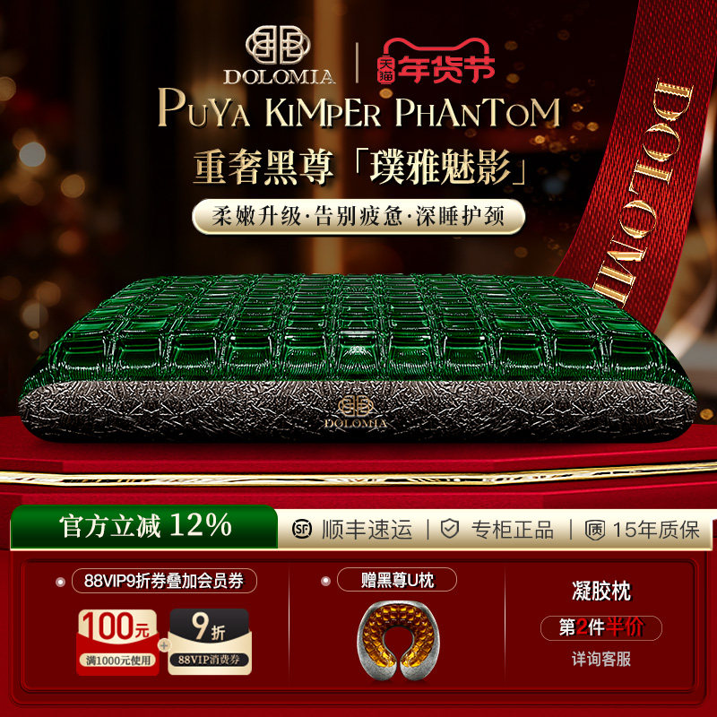 Dolomia璞雅魅影凝胶枕颈椎枕3.1工学记忆枕护颈枕助睡眠枕头,床上用品,枕头/枕芯,淘宝优惠券,粉丝福利购,淘宝优惠卷