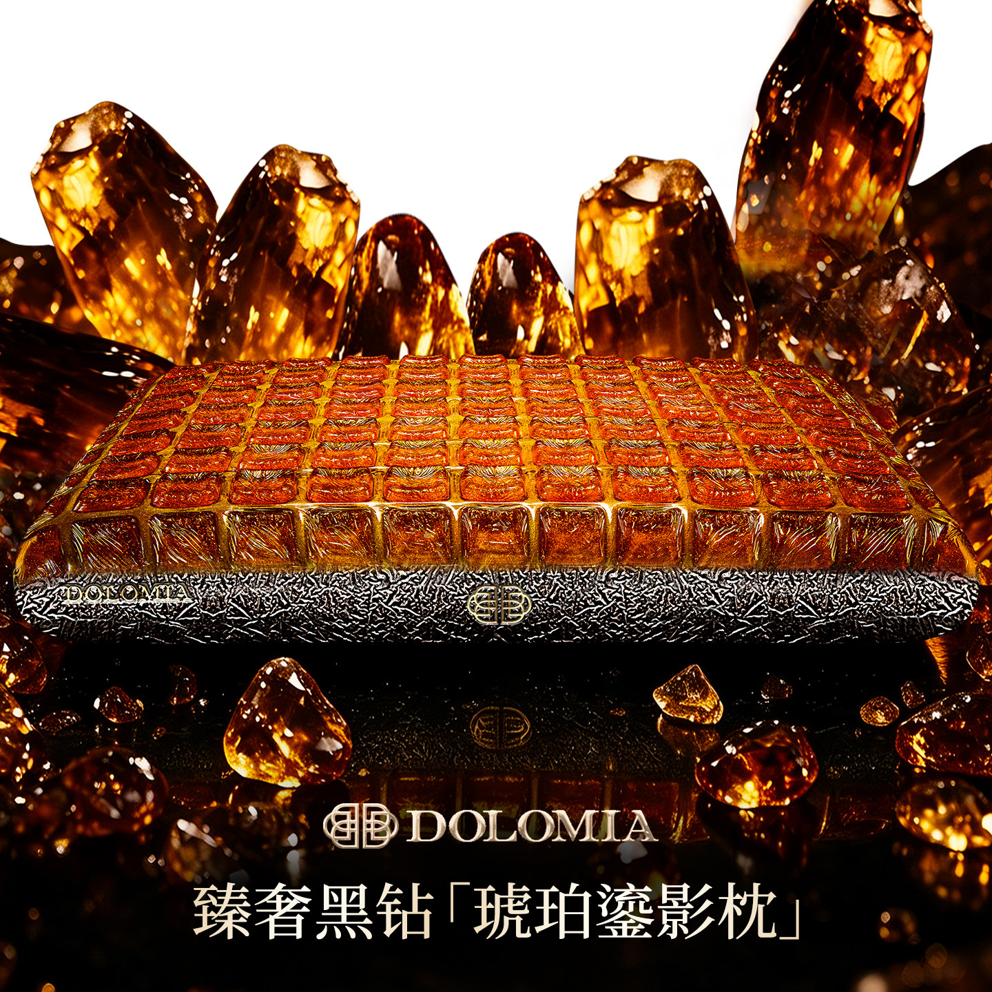 dolomia臻奢黑钻琥珀鎏影凝胶枕成人颈椎枕枕头护颈助睡眠颈椎枕