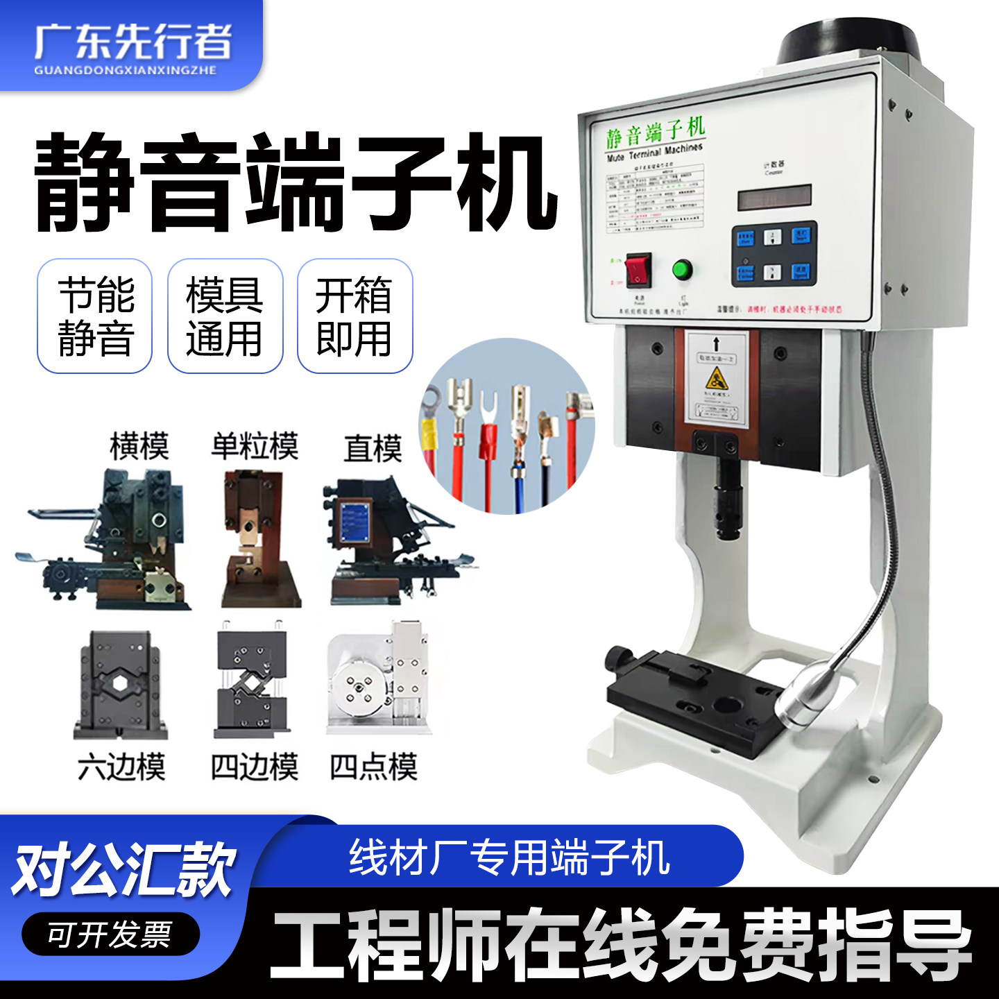 超静音端子机振动盘全自动压接机刀片模具配件连剥带打管型端子机