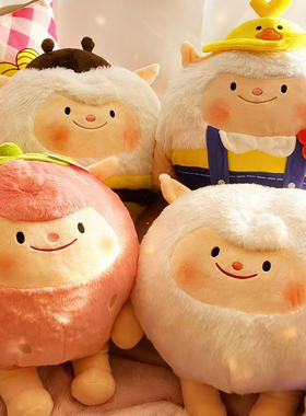 dongdong羊玩偶蛋仔派对周边东东羊公仔毛绒玩具送男女孩开学礼物