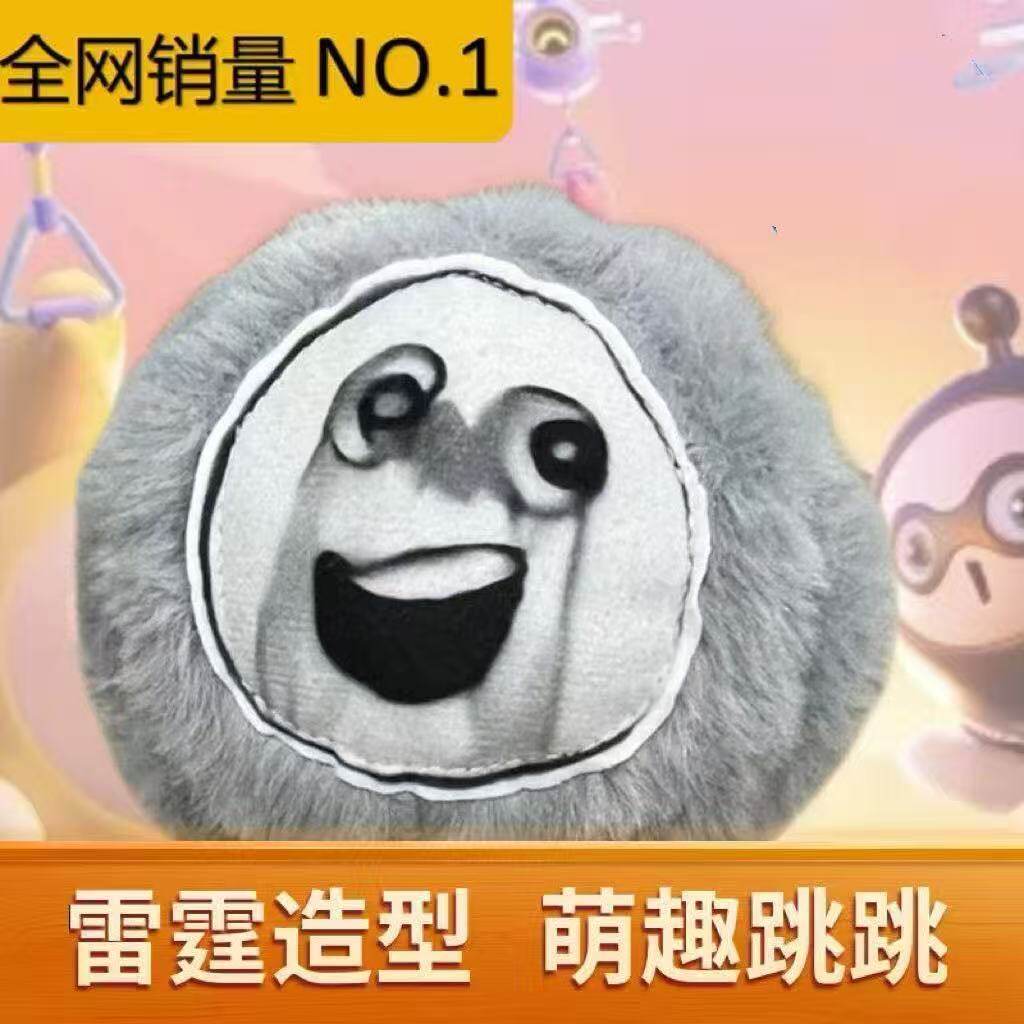 绝望的蛋小黄雷霆大蛋跳跳球玩具