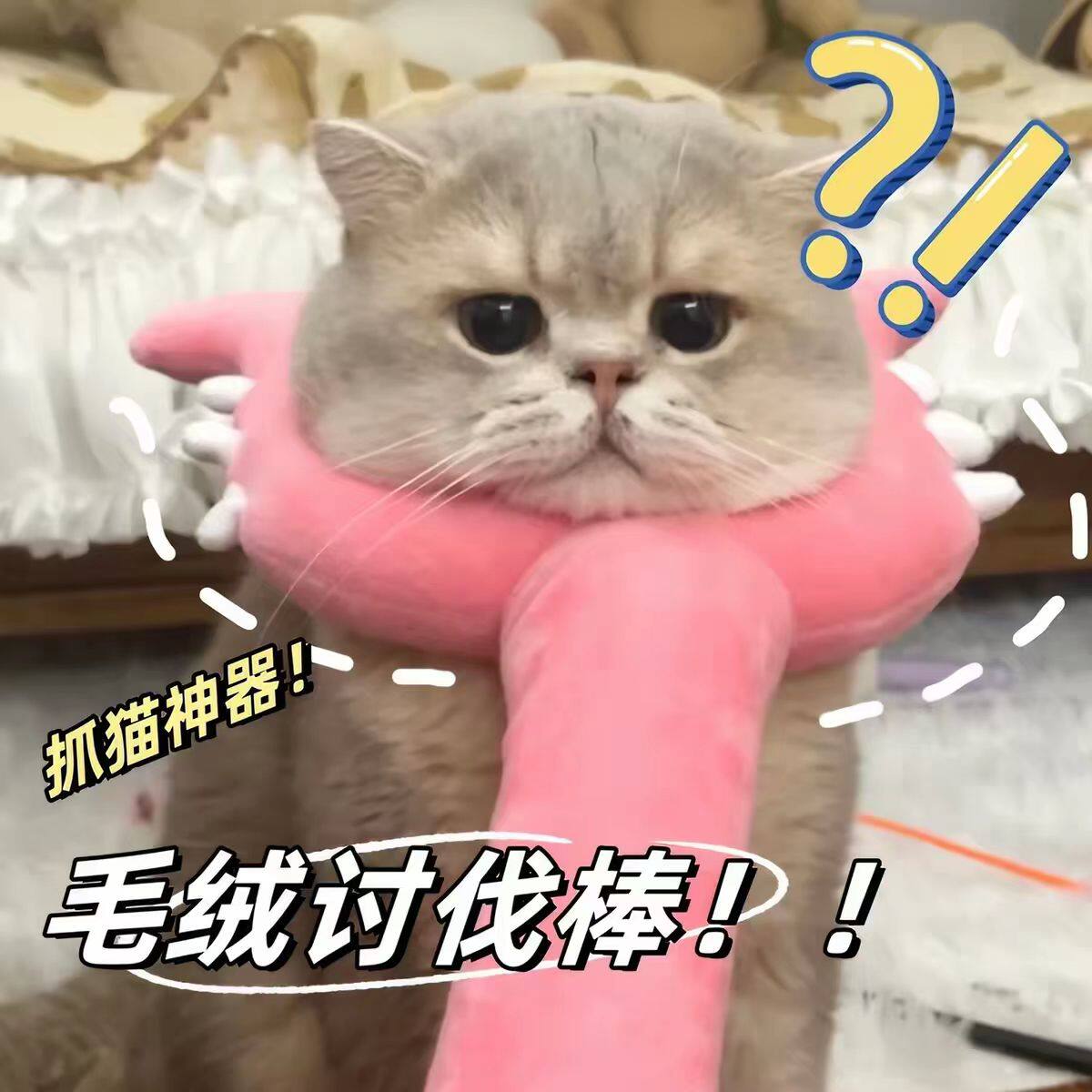 猫咪讨伐棒逗猫棒70cm吉伊小八乌萨奇毛绒玩偶宠物玩具猫狗棒叉