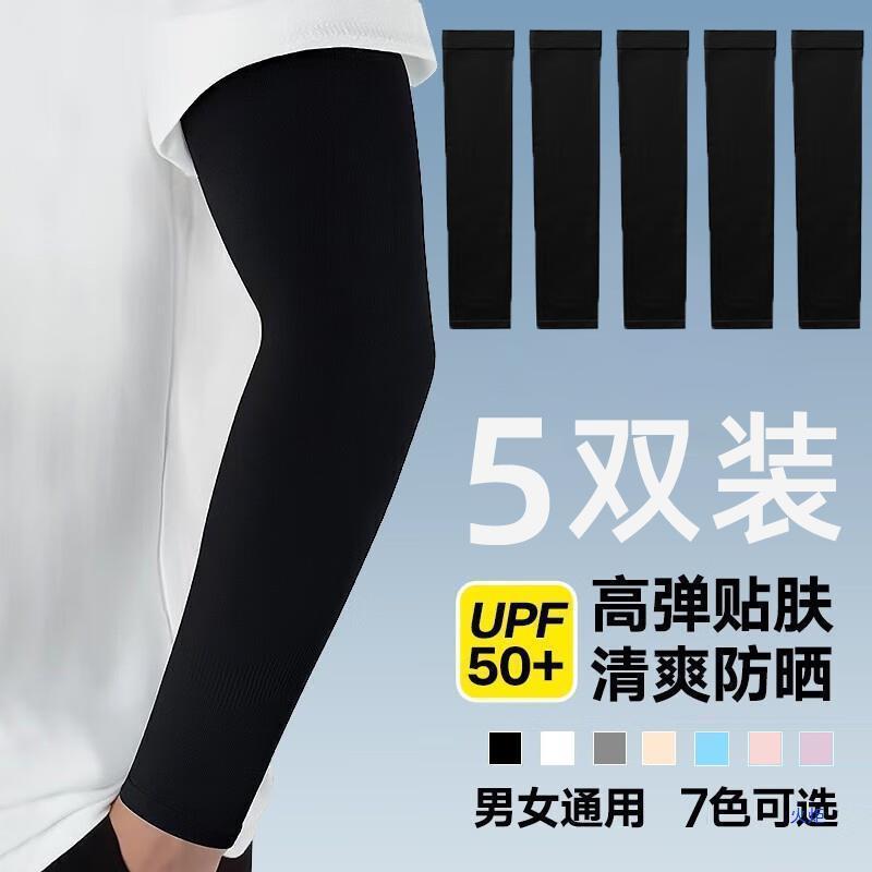 Gloves Sun UV Protection Hand Protector Cover Arm Sleeves