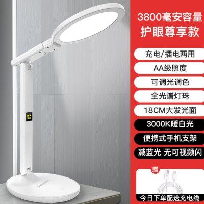 好视力台灯学习专用小学生儿童书桌保视力充电插电两用写字护眼灯
