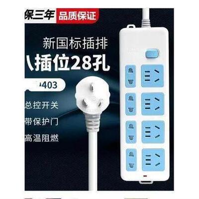 Pow cord extension socket Plug wire board wi towing Plat