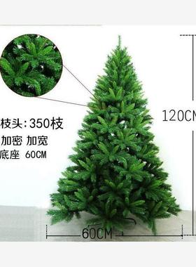 Christmas tree 1.2/1.5/1.8/2.1/2.4m meters snowflake 圣诞树