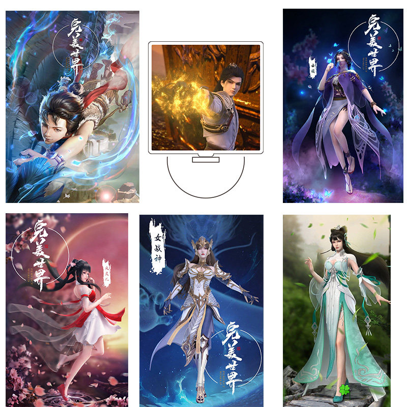 动漫 完美世界 石昊石毅灵儿云曦女胖女战神子周边二次元立牌摆台