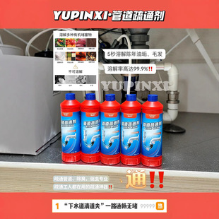 管道疏通剂强力溶解水道头发马桶厕所地漏厨房油污堵塞专用神器款