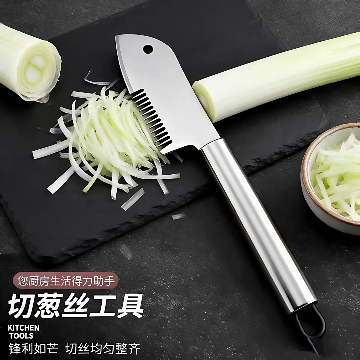 26马年新款切葱丝神器不锈钢多功能厨房用超细护手刨葱丝刀切葱器