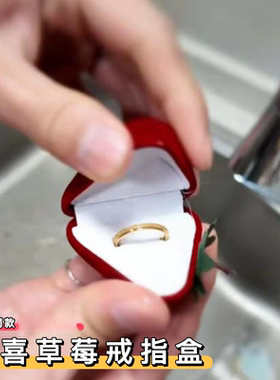 26新款仿真惊喜草莓戒指盒红色丝绒藏戒指表白神器送女友礼物盒子