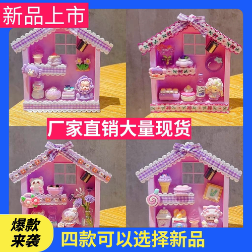 26新款迷你食玩磁吸摆件小房子DIY饰品配件紫色蕾丝装饰手工材料