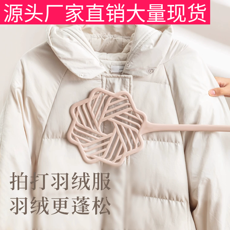 26年新款除尘棉被拍被子羽绒服蓬松拍打神器被褥枕头灰尘拍打掸子