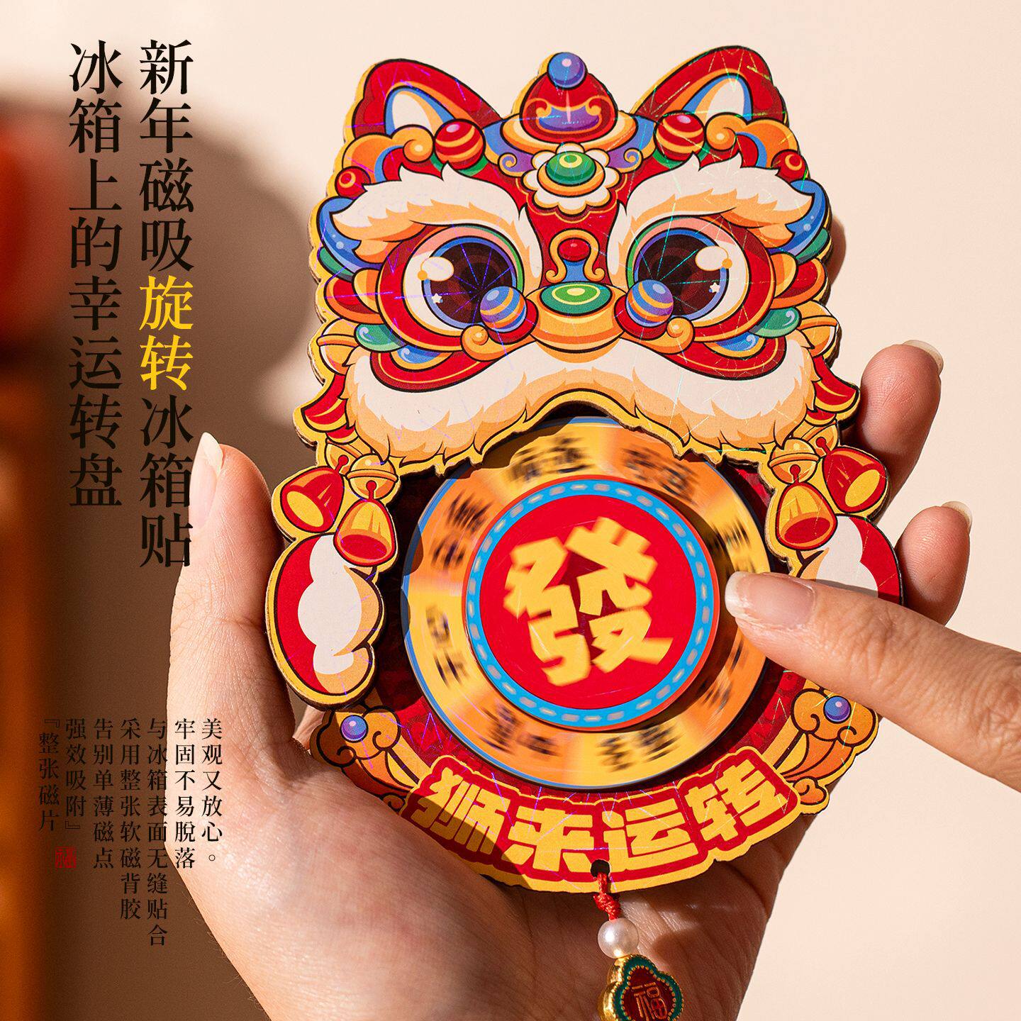 2026旋转醒狮立体冰箱贴新款新马年春节过年磁吸福字挂件氛围装饰