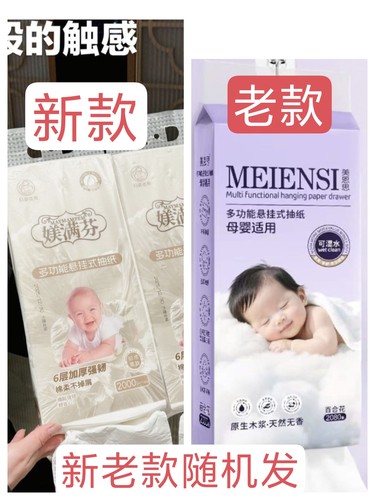 26马年新款厂家家用多功能母婴适用悬挂抽取式抽纸办公室宿舍车里