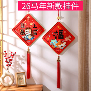 26马年款背景墙房门房间客厅装饰品挂件挂饰挂画墙壁挂墙墙上卧室