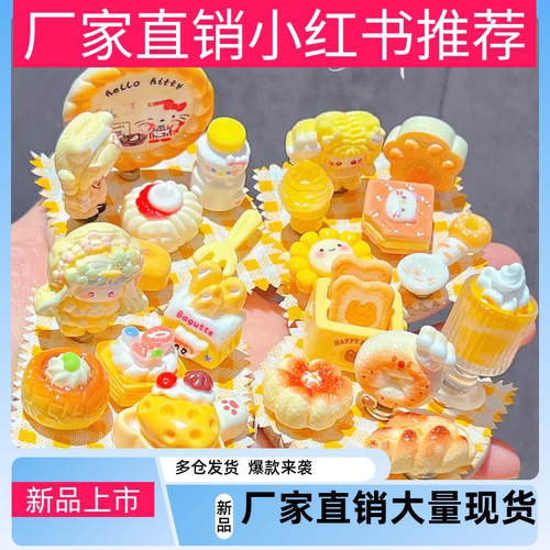 26年新款微缩食玩DIY冰箱贴仿真食物小摆件手工迷你面包树脂汉堡