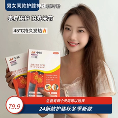 24款中脉姜磁羊绒养生护膝自发热穴位磁疗老寒腿保暖防寒防滑护腿