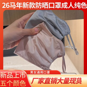 26年新款丝滑绸缎春夏季亲肤透气防晒口罩高颜值女冰感防紫外线