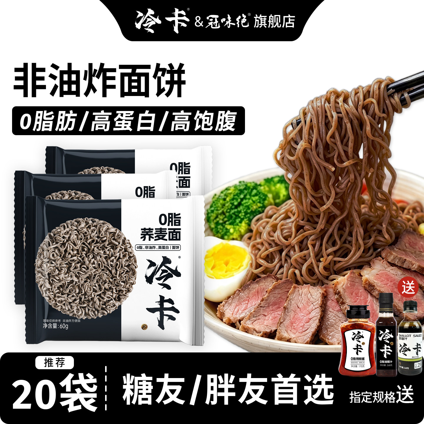 冷卡荞麦面方便面饼0脂全麦粗粮非油炸拌面泡面面条健身主食速食图片