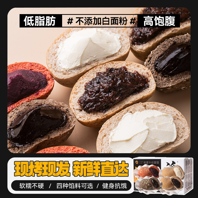 全麦欧包吐司奶酪夹心粗粮早餐卡代餐无油饱腹零食品夹心整箱面包