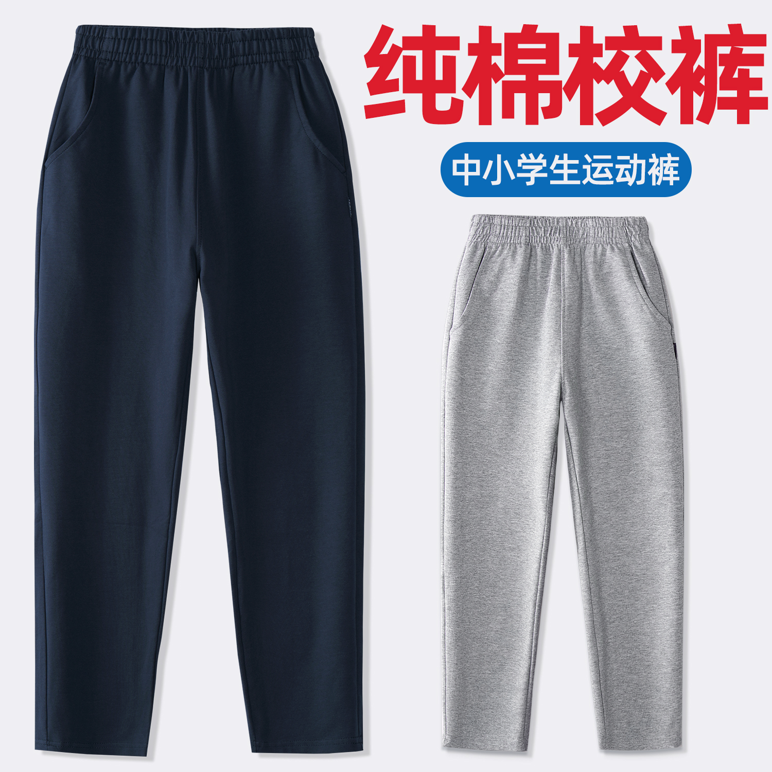 儿童灰色运动裤直筒宽松春秋