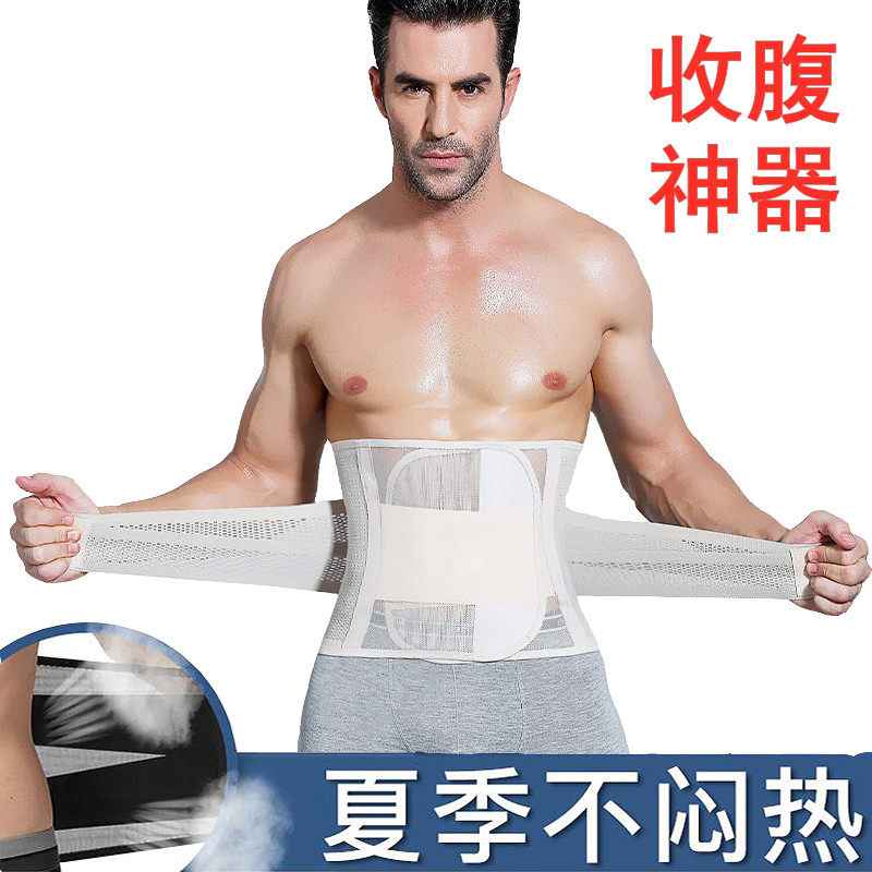 强力收腹带男士塑身腰封减大肚子塑身腰封/腰夹