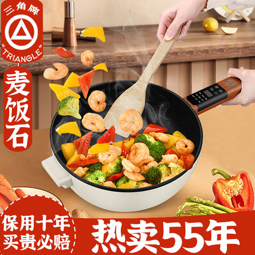三角牌电炒锅家用多功能两件式电炒锅不沾锅一体大功率麦饭石迷你