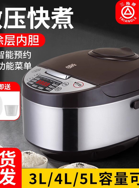 4G生活 001三角牌电饭锅5升大容量多功能家用电电子锅3/6/8人煮饭