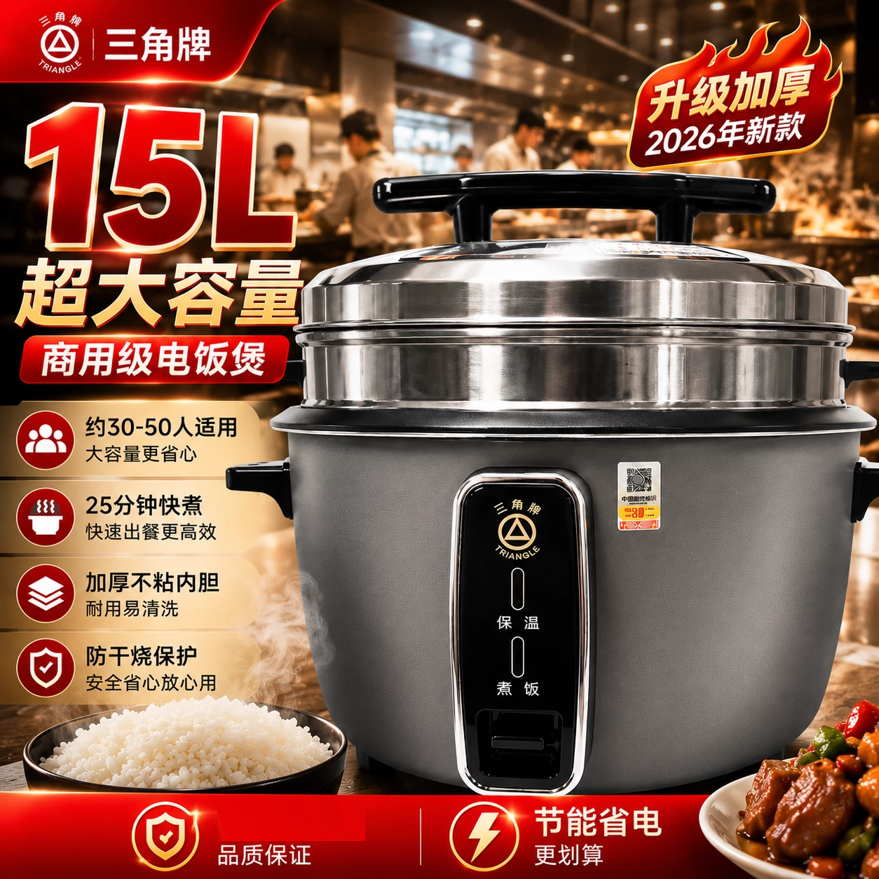 三角牌电饭锅商用食堂饭店8L10-30人煮饭专用老式超大容量电饭煲
