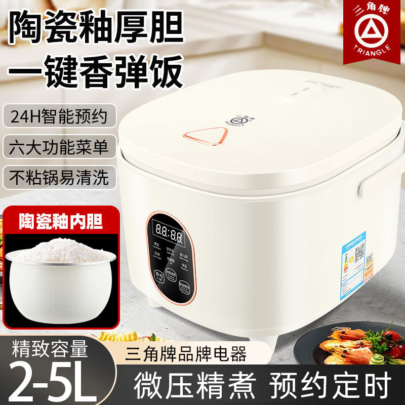 三角牌电饭煲家用多功能陶瓷釉内胆全自动智能预约定时煲汤煮饭蒸