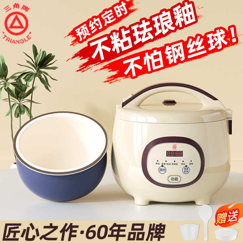 三角牌电饭煲家用珐琅釉不粘胆