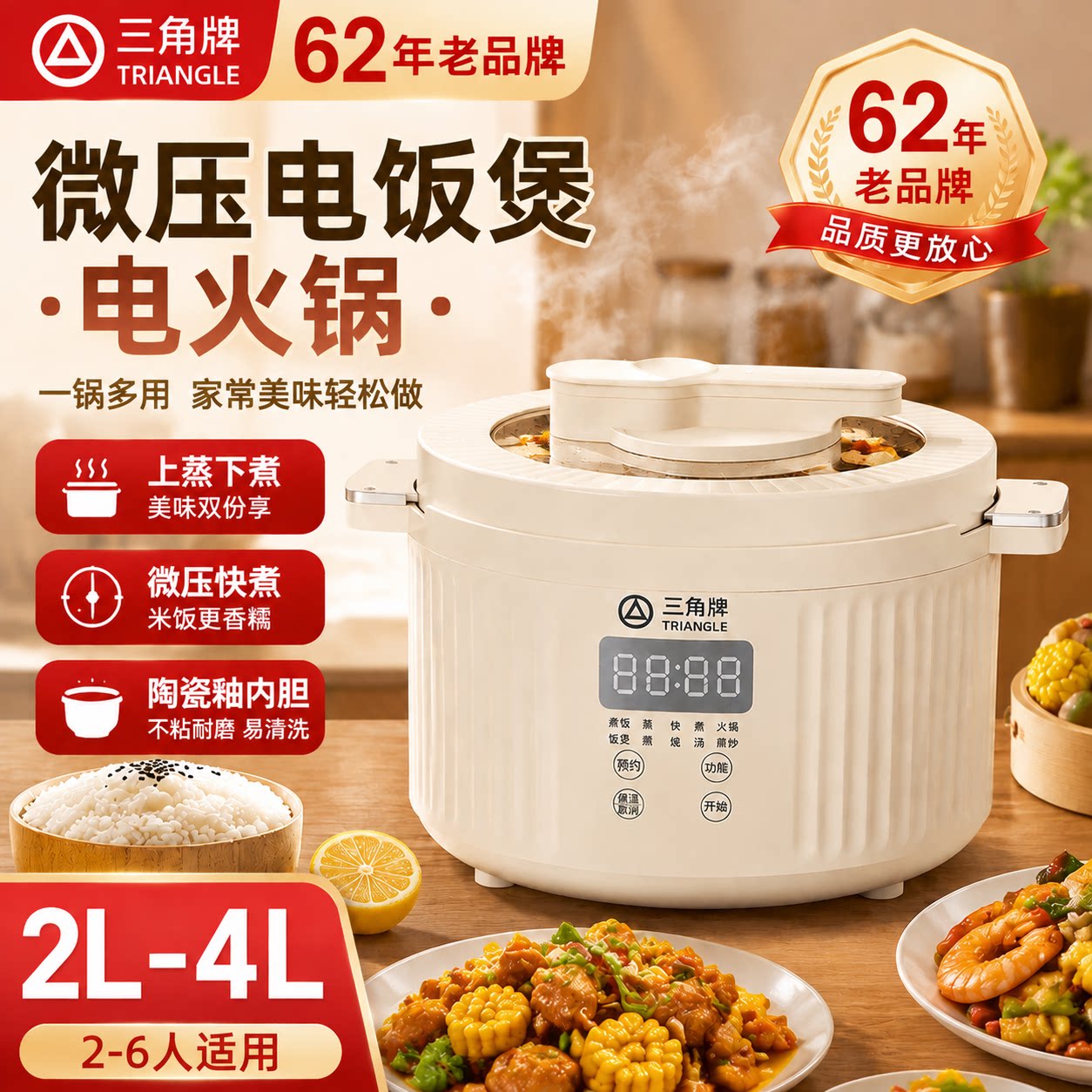 三角牌多功能电饭锅微压智能家用全自动陶瓷内胆迷你蒸煮电火锅