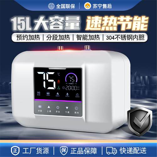 AOSMSDE小厨宝储水式厨房电热水器8L家用小型热水宝10升即热6L15L