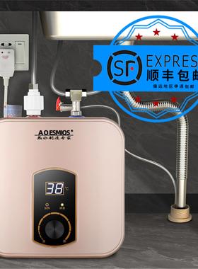 AOESMIOS小厨宝储水式台下小型厨房家用智能电热水器即热一级能效
