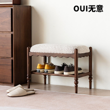 北美黑胡桃木换鞋凳现代简约可坐鞋架客厅家用实木入户门穿鞋凳